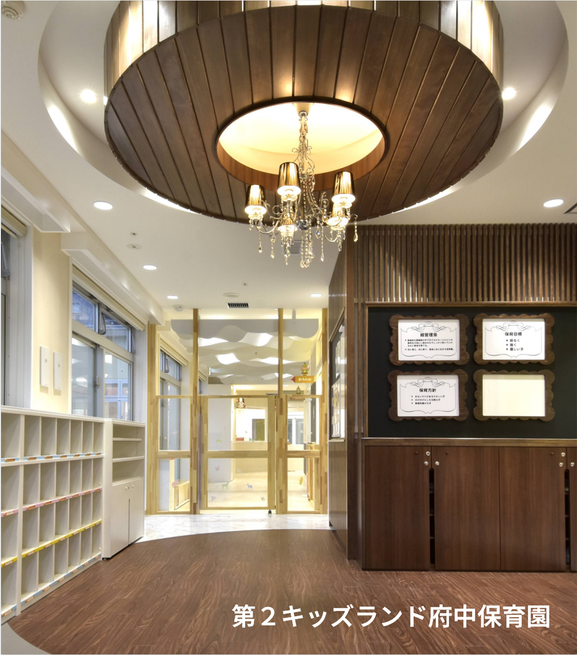 家庭保育園 グランディール エンゼル保育園